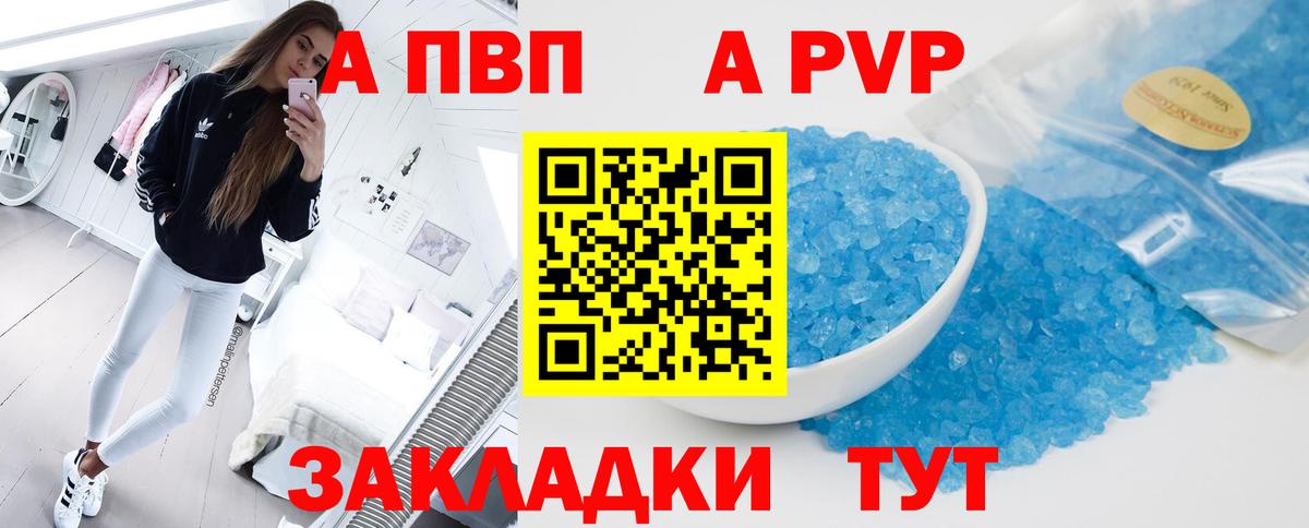 Alpha PVP  Вход с VPN  закладки  Alpha-PVP Crystall  Альфа ПВП кристаллы  Елабуга 