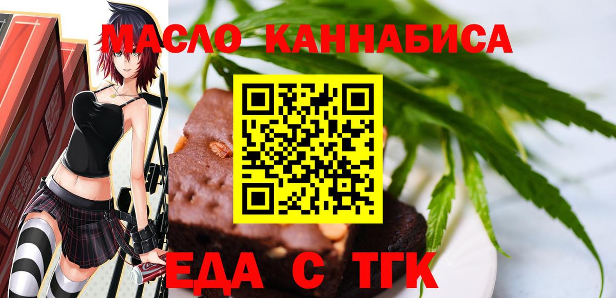 Елабуга  Cannafood конопля  Вход с VPN 