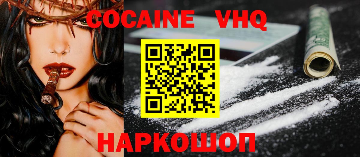 Елабуга  КОКАИН Columbia  КОКАИН FishScale  Вход с VPN 