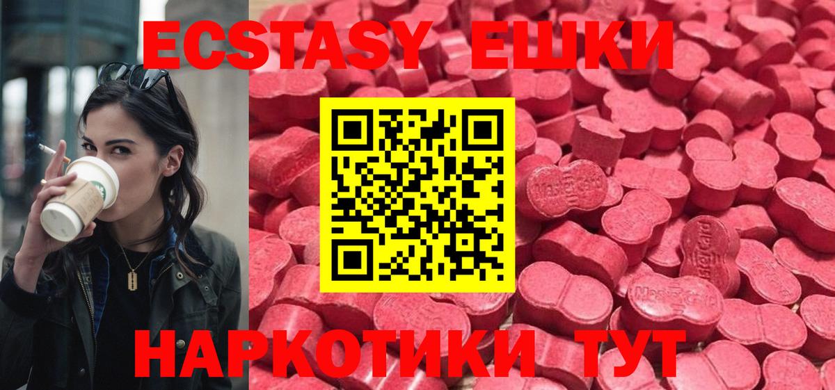 Экстази 280мг Елабуга