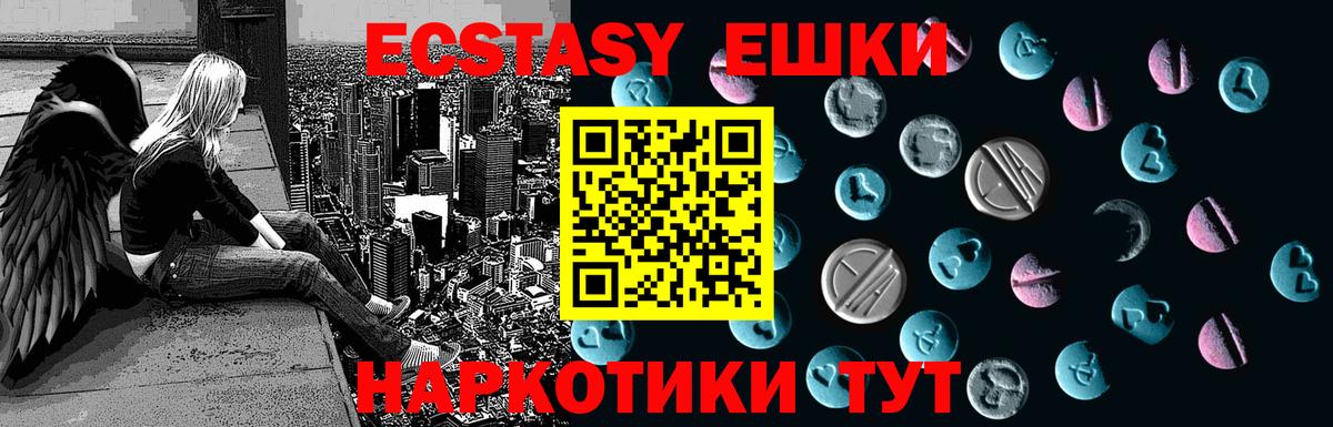 ЭКСТАЗИ  ЭКСТАЗИ Дубай  Елабуга  Вход с VPN  ЭКСТАЗИ таблы 