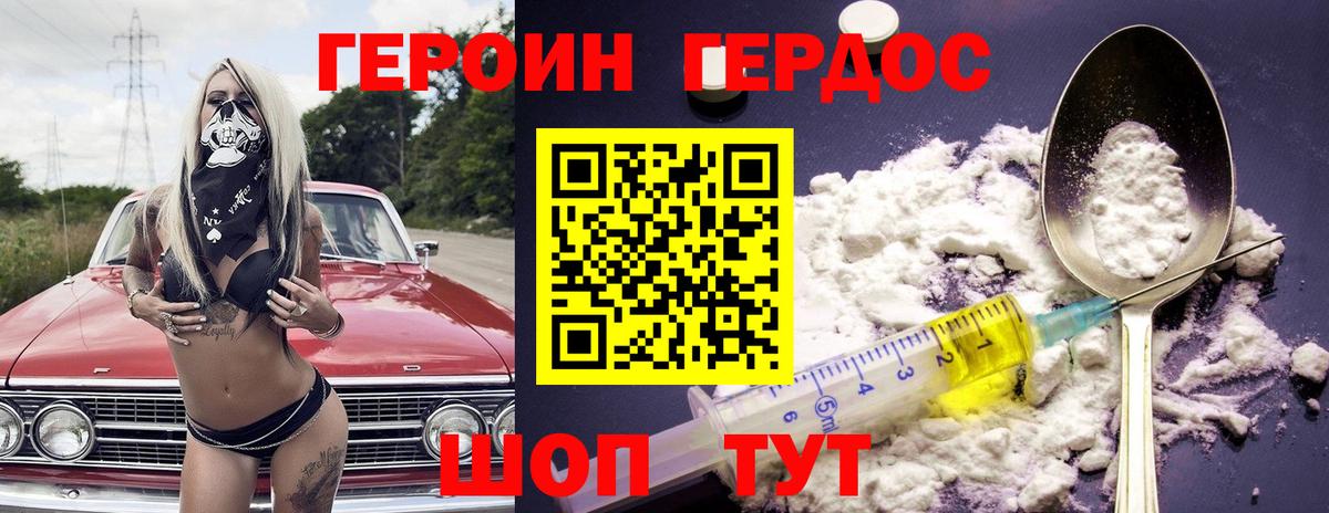 Героин афганец  Вход с VPN  Елабуга 
