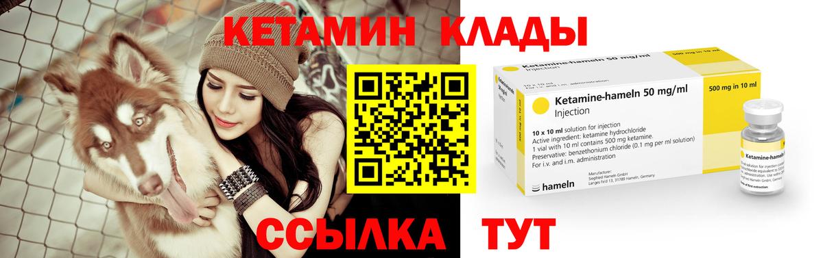 КЕТАМИН VHQ Елабуга