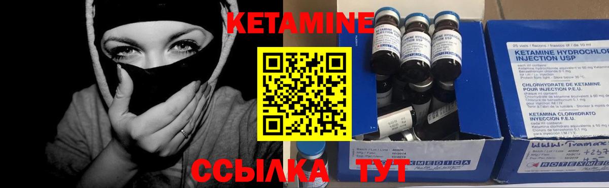 Кетамин VHQ  Вход с VPN  Елабуга  Кетамин ketamine 