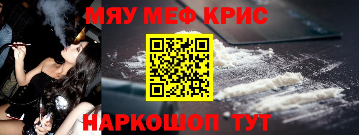 Мефедрон мука  Вход с VPN  Мефедрон  Елабуга 