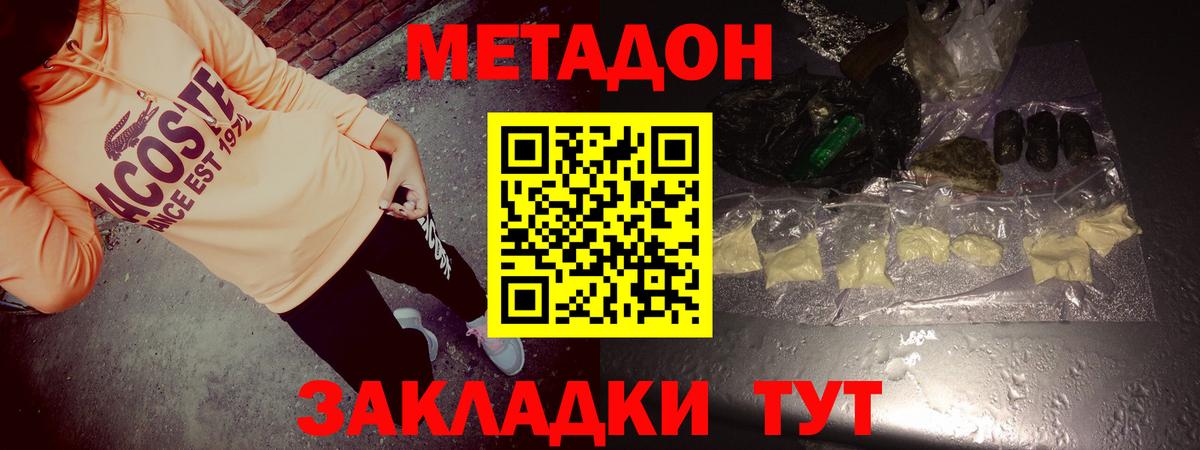 МЕТАДОН белоснежный  Вход с VPN  ссылка на мегу как войти  МЕТАДОН methadone  Елабуга 