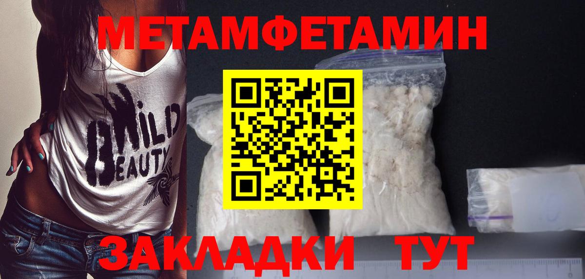 Елабуга  Метамфетамин Methamphetamine  Вход с VPN 