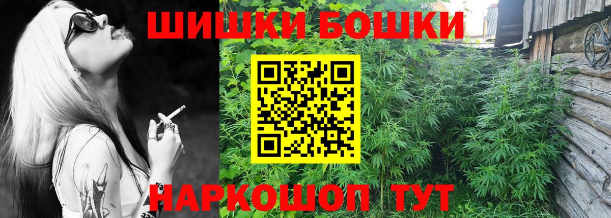 Бошки марихуана THC 21% Елабуга